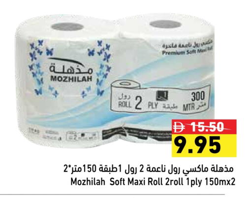 available at Aswaq Ramez in UAE - Ras al Khaimah