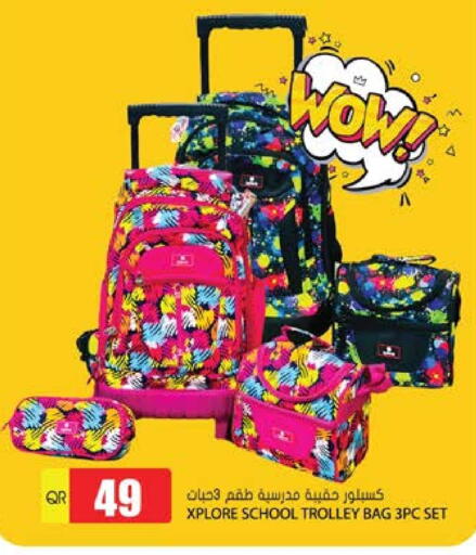School Bag available at Grand Hypermarket in Qatar - Doha