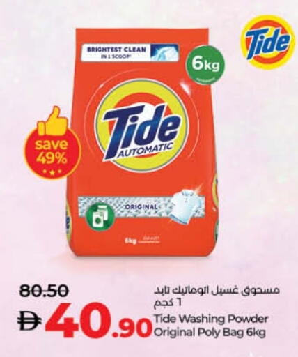 TIDE Detergent available at Lulu Hypermarket in UAE - Dubai