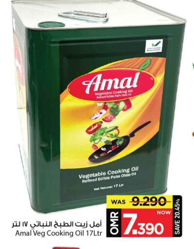 Cooking Oil available at MARK & SAVE in Oman - Muscat
