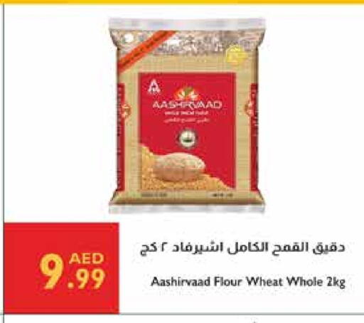 عاشيرفاد available at إسطنبول سوبرماركت in الإمارات العربية المتحدة , الامارات - ٱلْعَيْن‎