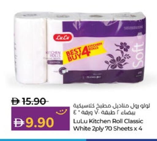 available at Lulu Hypermarket in UAE - Abu Dhabi