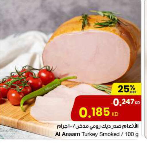 مقبلات و لحوم باردة in مركز سلطان, الكويت Offers - الكويت available at مركز سلطان in الكويت - مدينة الكويت