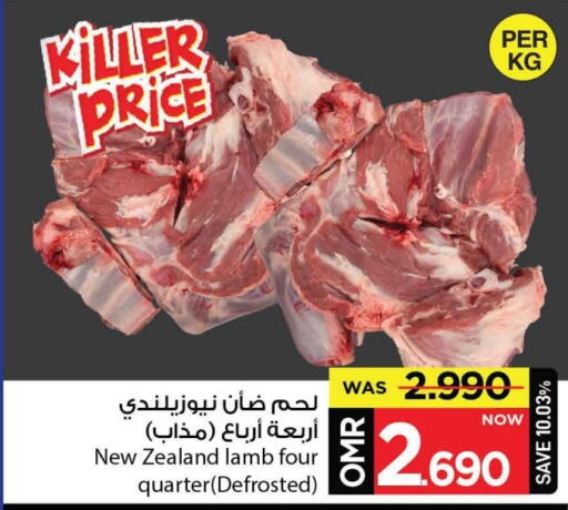 لحم الضأن / الغنم available at مارك & سايف in عُمان - مسقط‎