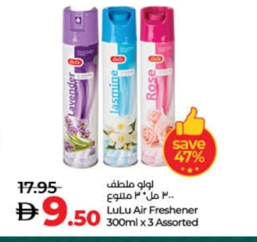 available at لولو هايبرماركت in الإمارات العربية المتحدة , الامارات - أم القيوين‎