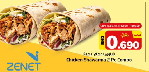 available at NESTO  in Bahrain