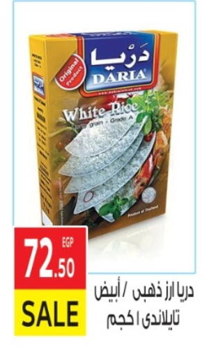أرز أبيض available at المحلاوي ماركت in Egypt - القاهرة