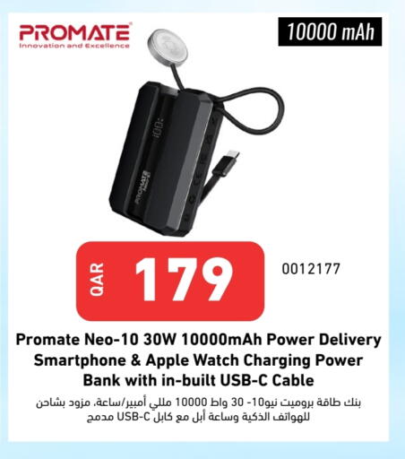 بروميت باور بانك available at ديجيتال زون للتجارة in قطر - الشمال