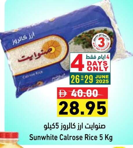 أرز كالروز available at أسواق رامز in الإمارات العربية المتحدة , الامارات - رَأْس ٱلْخَيْمَة