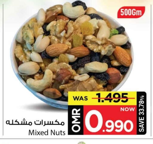 available at MARK & SAVE in Oman - Muscat