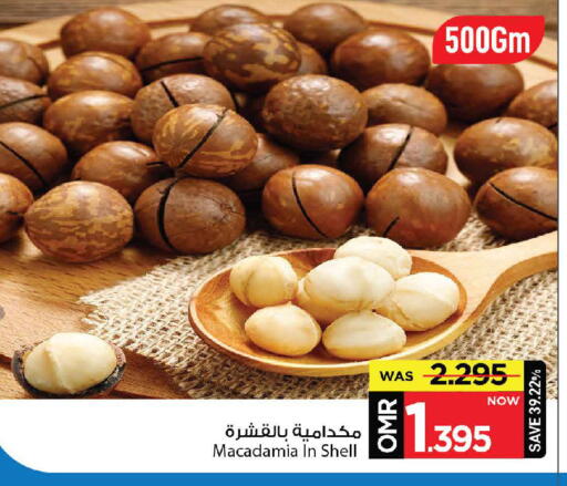 available at MARK & SAVE in Oman - Muscat