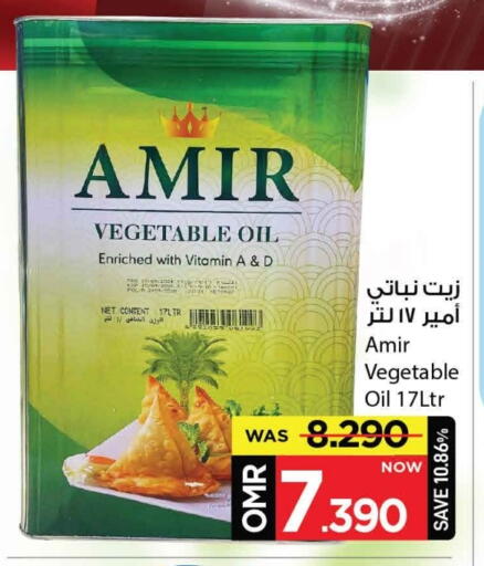 Vegetable Oil available at MARK & SAVE in Oman - Muscat
