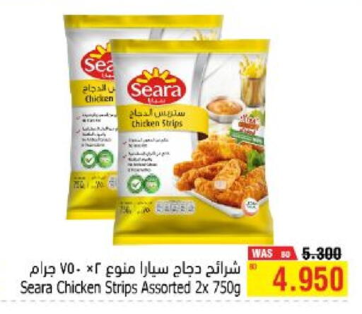 سيارا شرائح الدجاج available at أسواق الحلي in البحرين