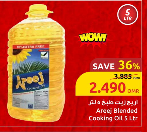 Cooking Oil available at Sultan Center  in Oman - Sohar