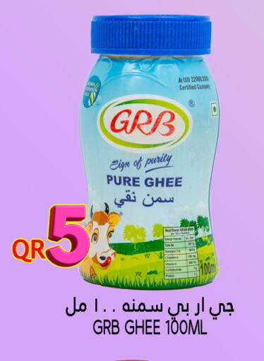 جي آر بي السمن available at قصر الأغذية هايبرماركت in قطر - الدوحة