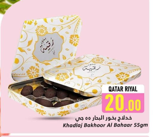 available at دانة هايبرماركت in قطر - الدوحة