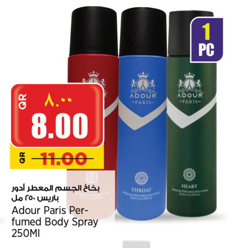 available at Retail Mart in Qatar - Umm Salal