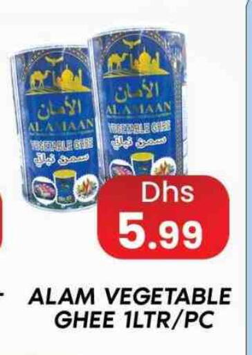 Vegetable Ghee available at Zain Mart Supermarket in UAE - Ras al Khaimah