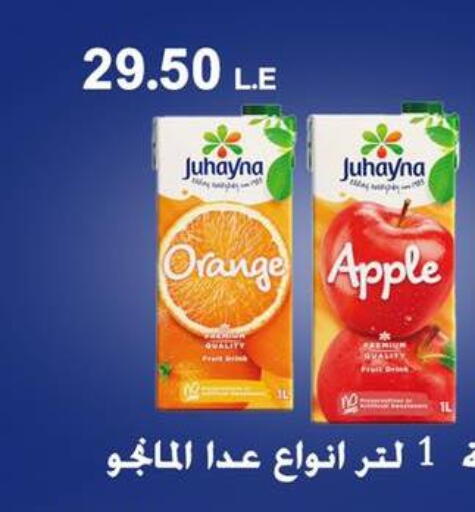Orange Apple available at Arafa Market in Egypt - Cairo