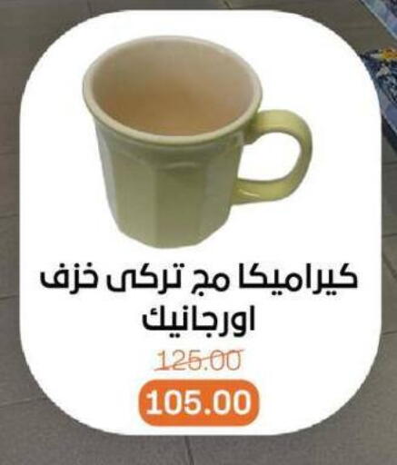 available at بيت الجملة in Egypt - القاهرة