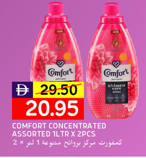COMFORT Softener available at Select Market in UAE - Abu Dhabi