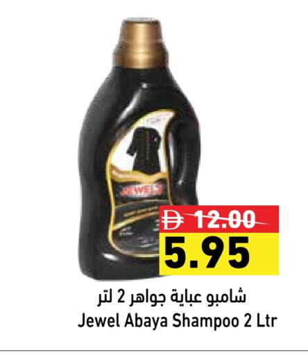 Abaya Shampoo available at Aswaq Ramez in UAE - Ras al Khaimah