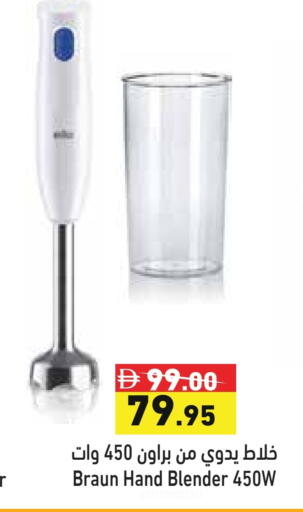 BRAUN Mixer / Grinder available at Aswaq Ramez in UAE - Sharjah / Ajman