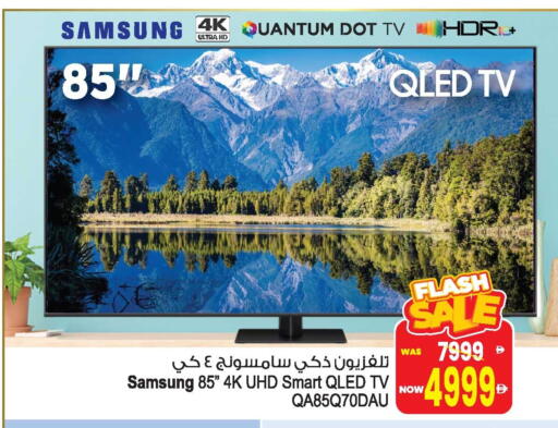 SAMSUNG Smart TV available at Ansar Mall in UAE - Sharjah / Ajman