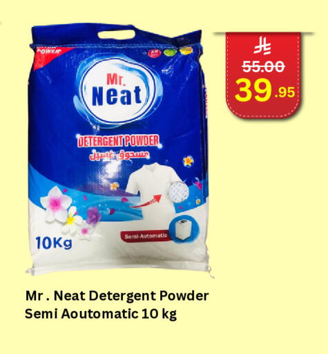 Detergent available at Economic World in KSA, Saudi Arabia, Saudi - Jeddah