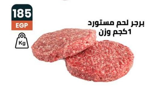 اللحوم الطازجة والمبردة in عرفة ماركت, Egypt Offers - Egypt available at عرفة ماركت in Egypt - القاهرة