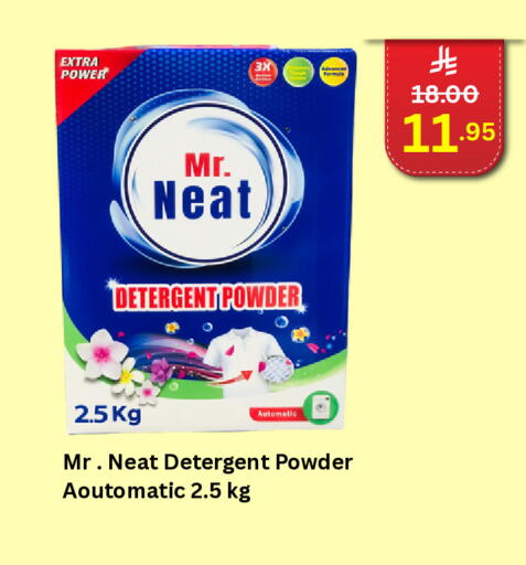 Detergent available at Economic World in KSA, Saudi Arabia, Saudi - Jeddah