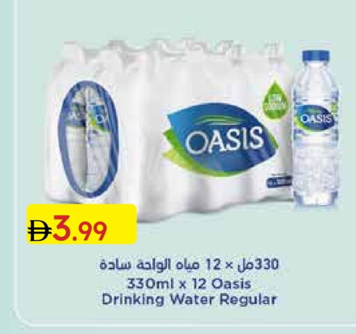 OASIS available at Emirates Co-Operative Society in UAE - Dubai