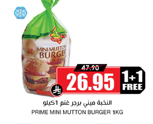available at Prime Supermarket in KSA, Saudi Arabia, Saudi - Rafha