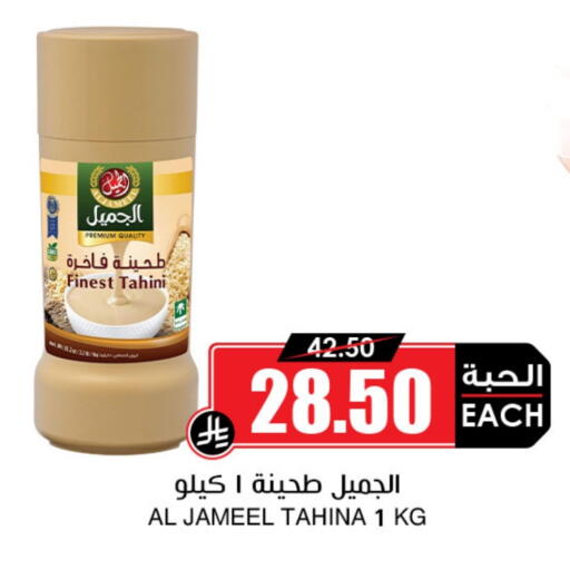 Tahina & Halawa available at Prime Supermarket in KSA, Saudi Arabia, Saudi - Abha