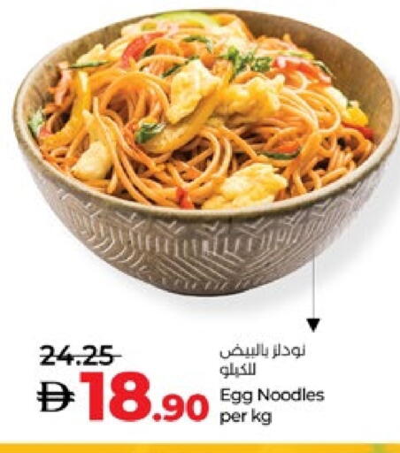 available at لولو هايبرماركت in الإمارات العربية المتحدة , الامارات - ٱلْعَيْن‎