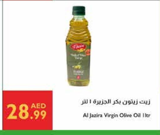 الجزيرة زيت الزيتون البكر available at إسطنبول سوبرماركت in الإمارات العربية المتحدة , الامارات - ٱلْعَيْن‎