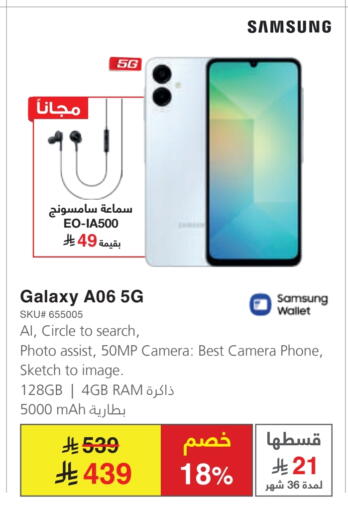SAMSUNG available at Jarir Bookstore in KSA, Saudi Arabia, Saudi - Tabuk