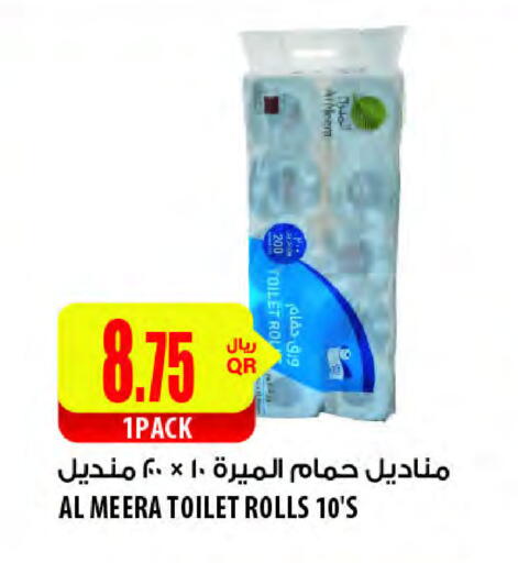 available at Al Meera in Qatar - Al Wakra