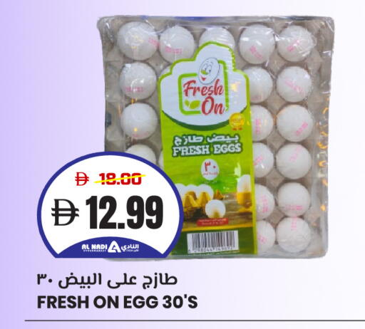 available at AL NADI HYPERMARKET in UAE - Sharjah / Ajman