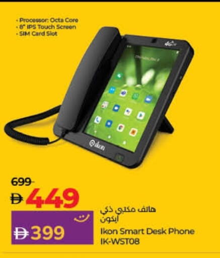 IKON available at Lulu Hypermarket in UAE - Fujairah