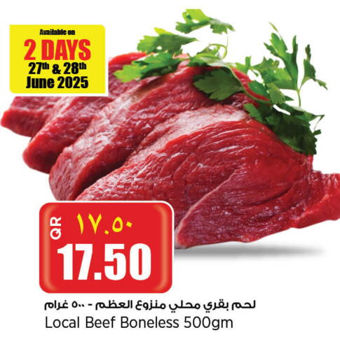 حم بقرى available at ريتيل مارت in قطر - الدوحة
