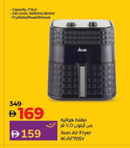 آيكون قلاية هوائية available at لولو هايبرماركت in الإمارات العربية المتحدة , الامارات - رَأْس ٱلْخَيْمَة