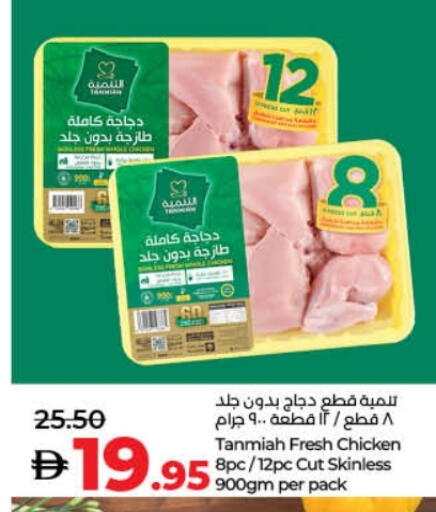 تنمية دجاج كامل طازج available at لولو هايبرماركت in الإمارات العربية المتحدة , الامارات - أم القيوين‎