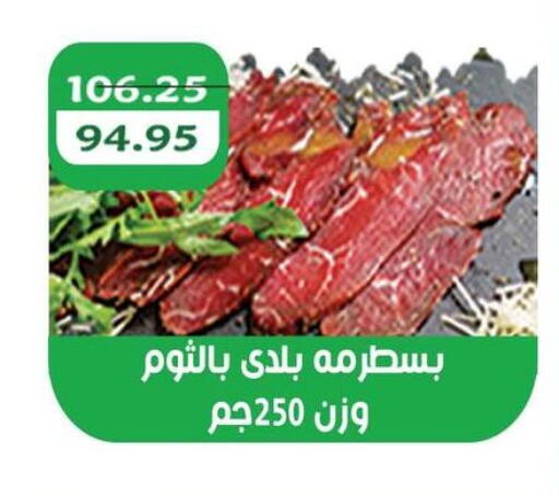 available at Abu Saleh Dairy Market in Egypt - Cairo