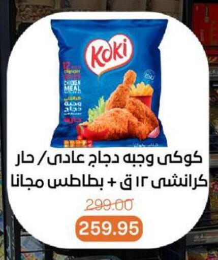 available at بيت الجملة in Egypt - القاهرة