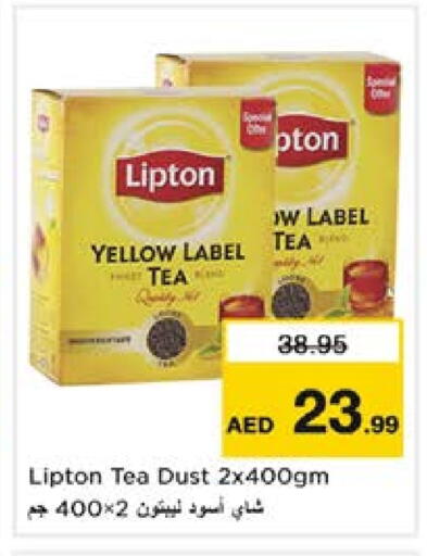 ليبتون available at نستو هايبرماركت in الإمارات العربية المتحدة , الامارات - ٱلْعَيْن‎