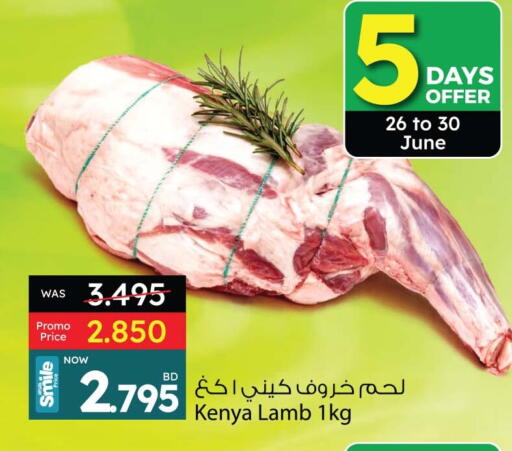 Mutton / Lamb available at Ansar Gallery in Bahrain