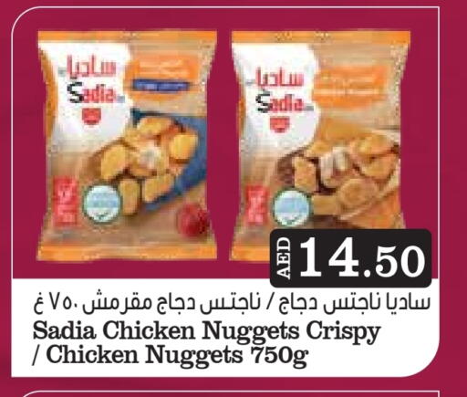 زيت الزنجبيل ناجتس الدجاج available at أسواق رامز in الإمارات العربية المتحدة , الامارات - رَأْس ٱلْخَيْمَة