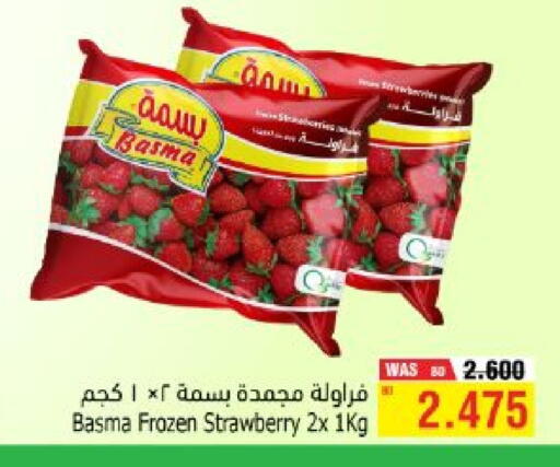 Strawberry available at Al Helli in Bahrain