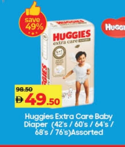 HUGGIES available at Lulu Hypermarket in UAE - Umm al Quwain